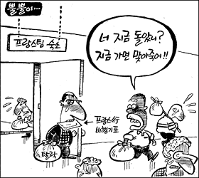 한국인에게 익숙한 흑인의 과장된 캐리커쳐의 예. 2004년 4월 <조선일보> 만평.